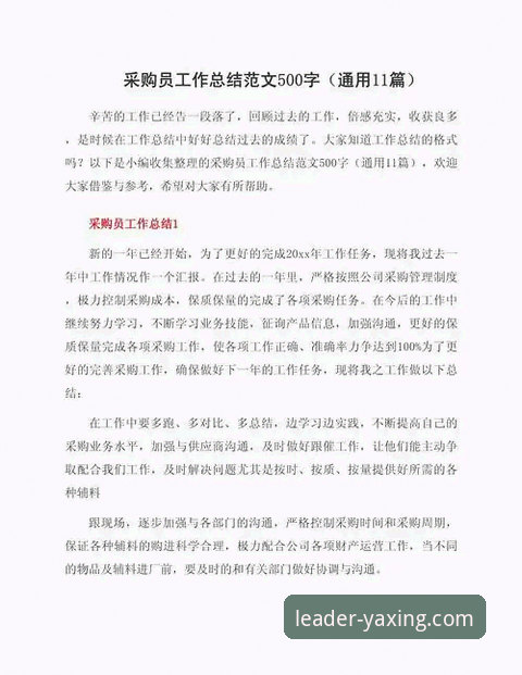 一位资深采购经理的亚星官方平台信息挖掘与决策实战心得
